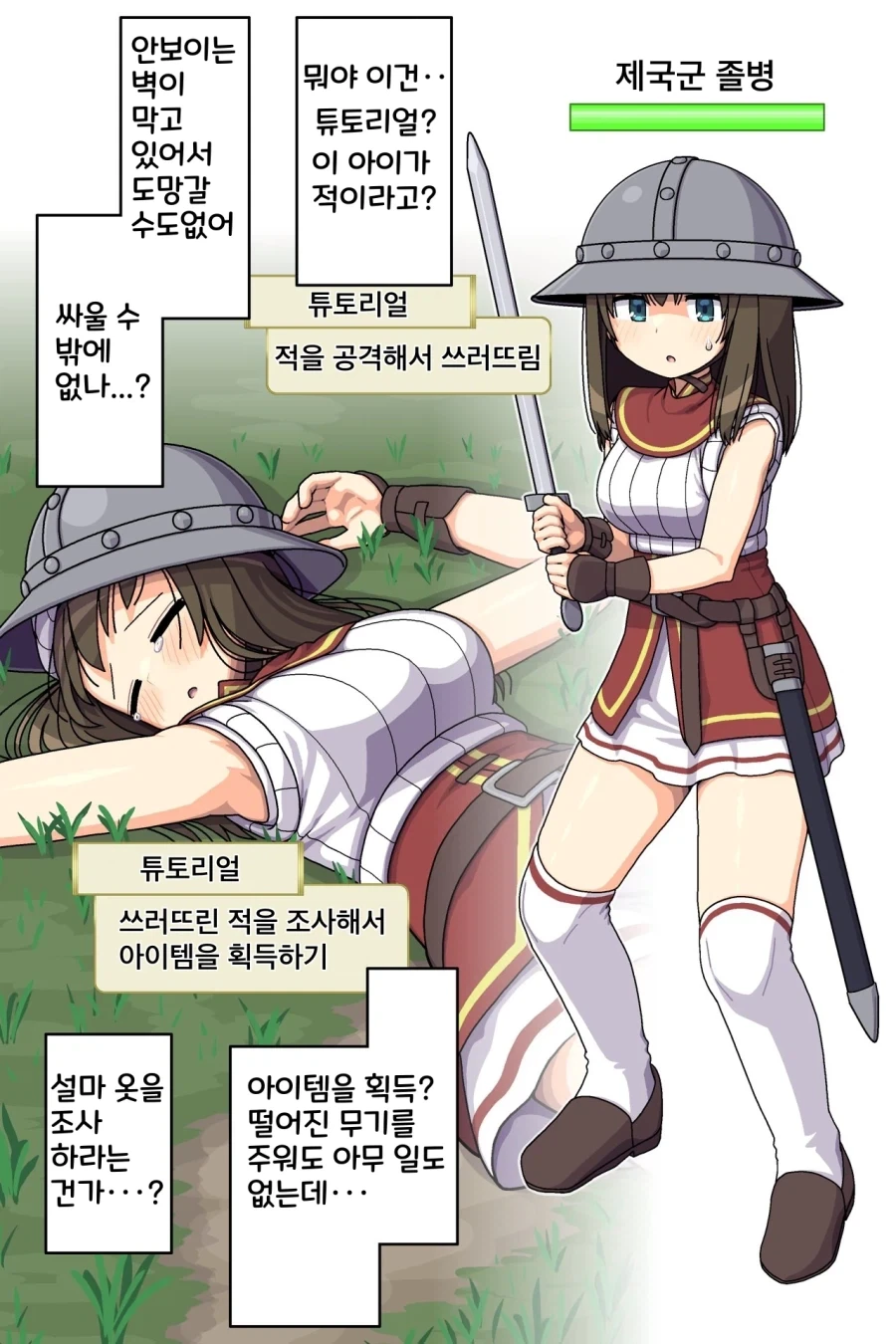 잡몹 여자애와 친해지는 Manhwa_1.webp