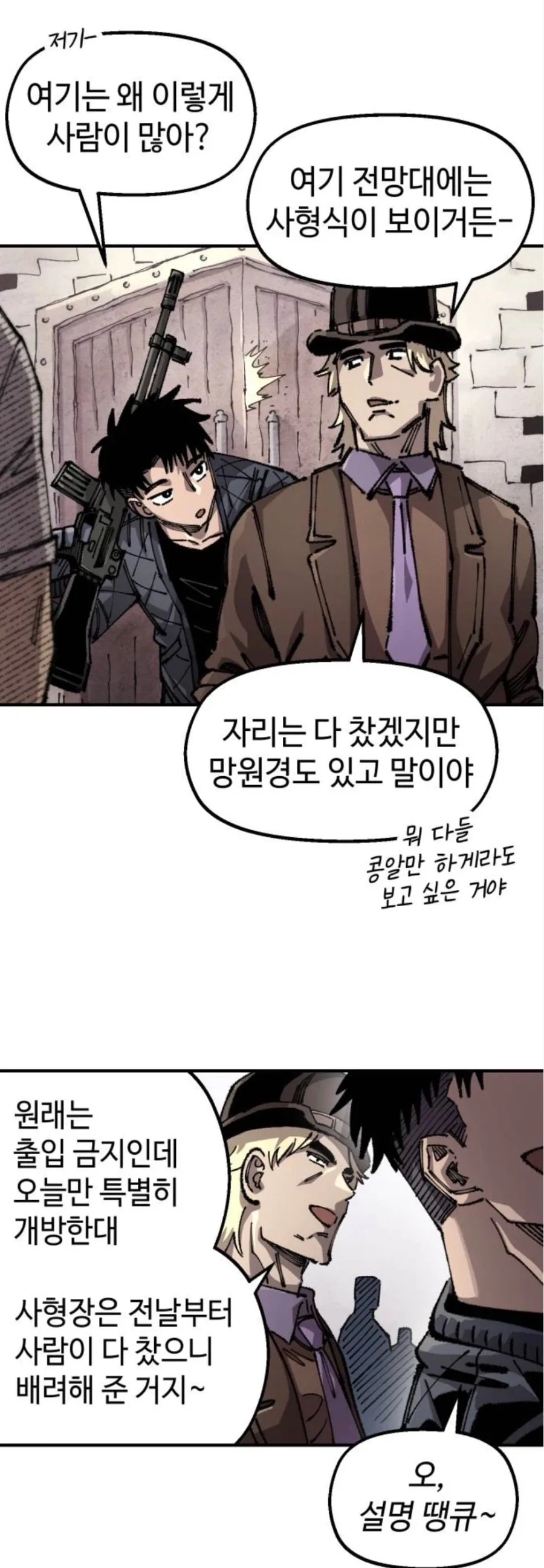 만화에서 자연스럽게 설명하는법_1.webp