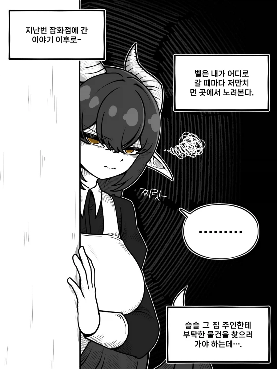 거유 메이드 드래곤에게 붙잡혀버린.manwha_9.webp