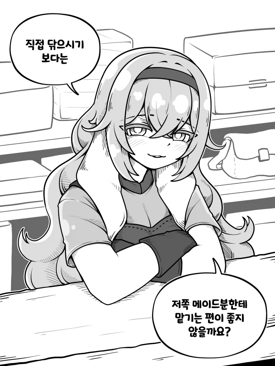 거유 메이드 드래곤에게 붙잡혀버린.manwha_15.webp