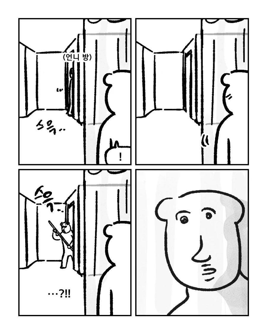 숨막히는 숨바꼭질.manga (feat.언니와 나무봉)_3.webp