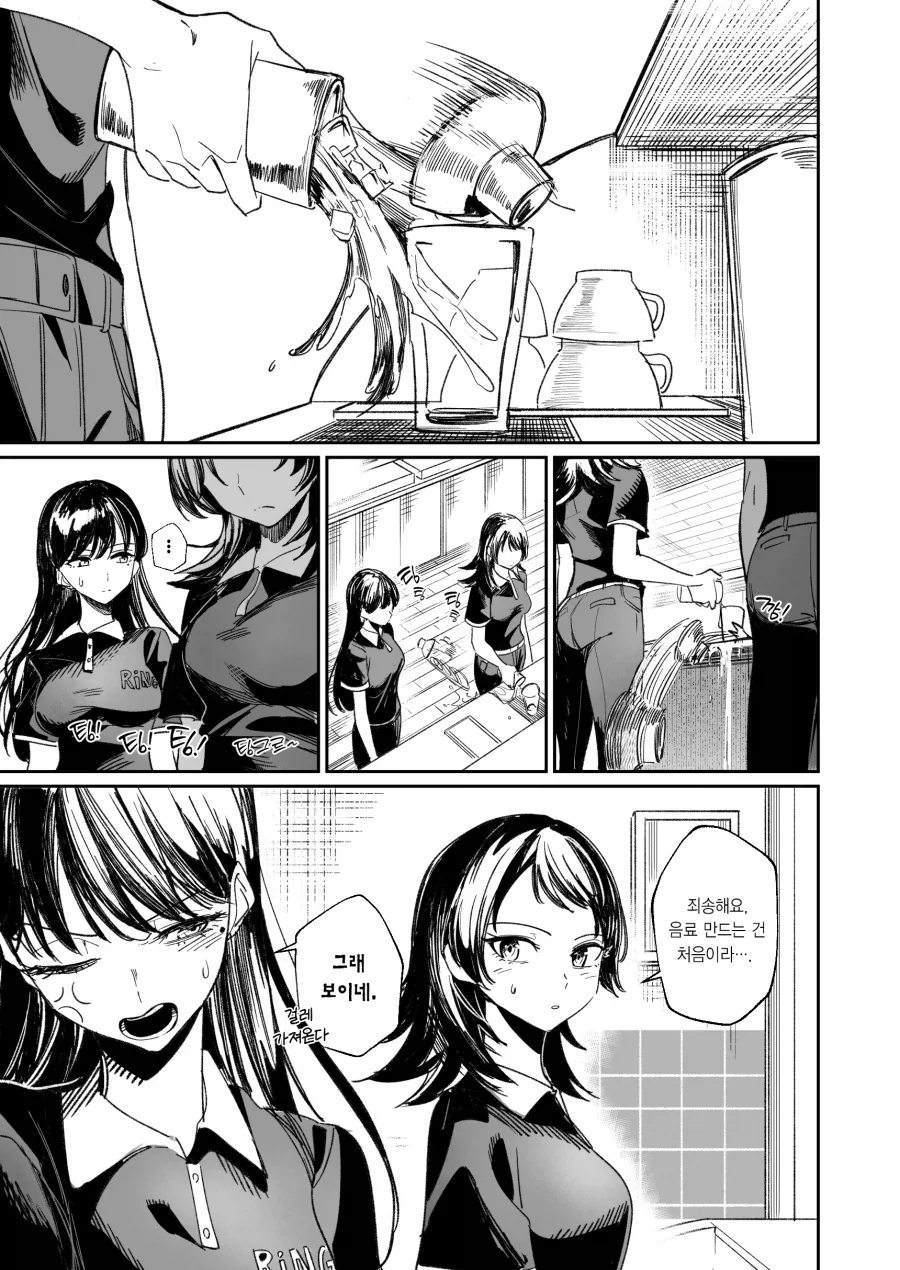 뱅드림) 신용을 위해 알바하는 만화 .manhwa_3.webp