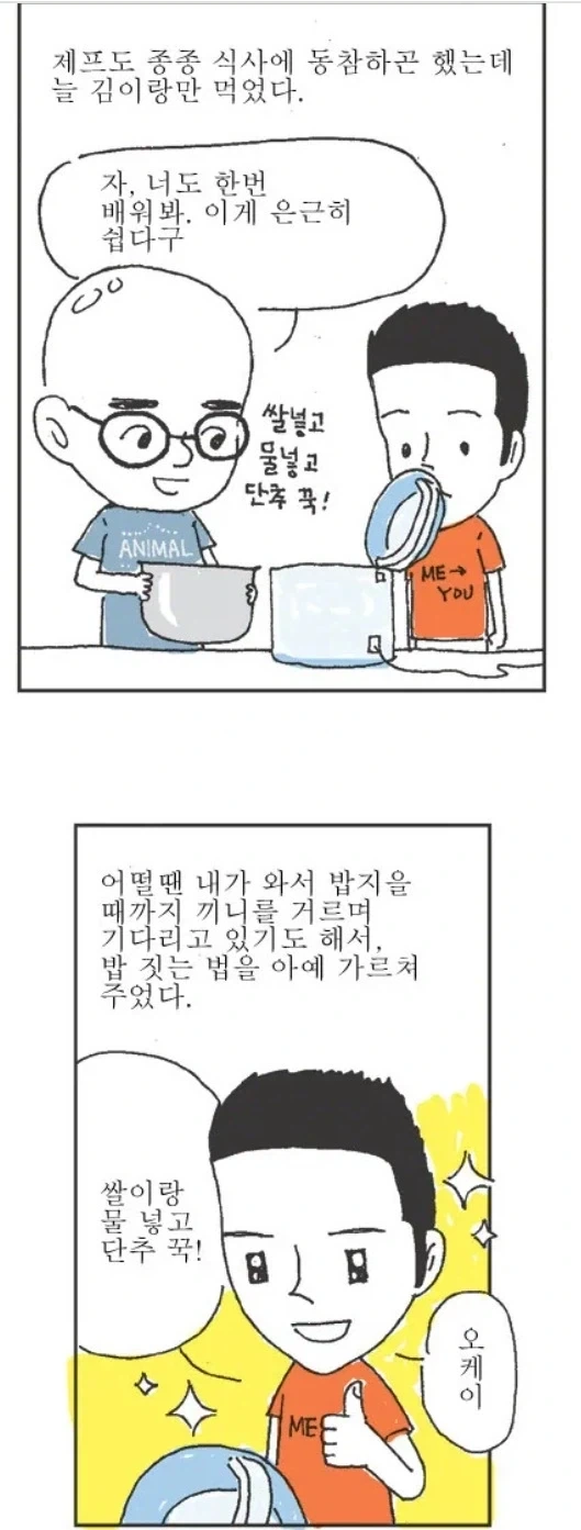 파인애플 피자 역지사지하는 만화.jpg_4.webp