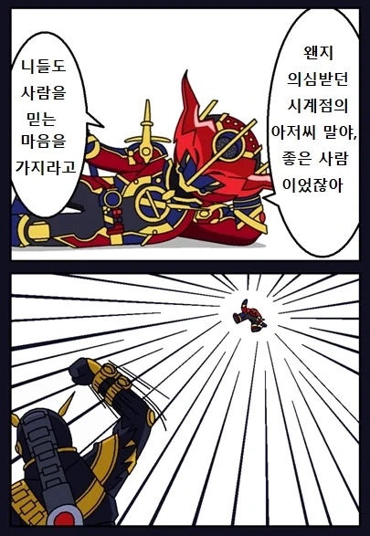 가면라이더)에볼토:야 센토 쟤 최종폼 나오니 개털리는데 한심하지않냐?_2.webp