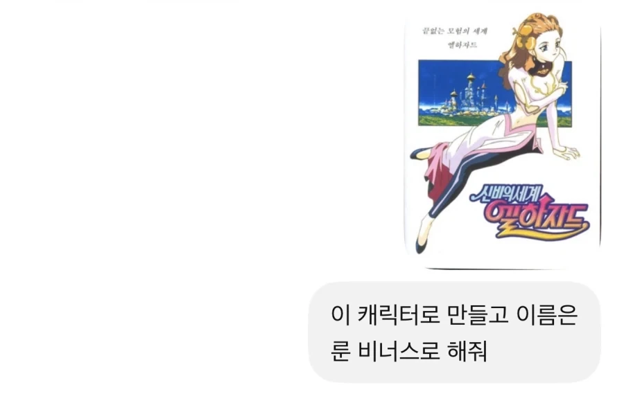 지피티도 모르는 마이너 캐릭터_2.webp