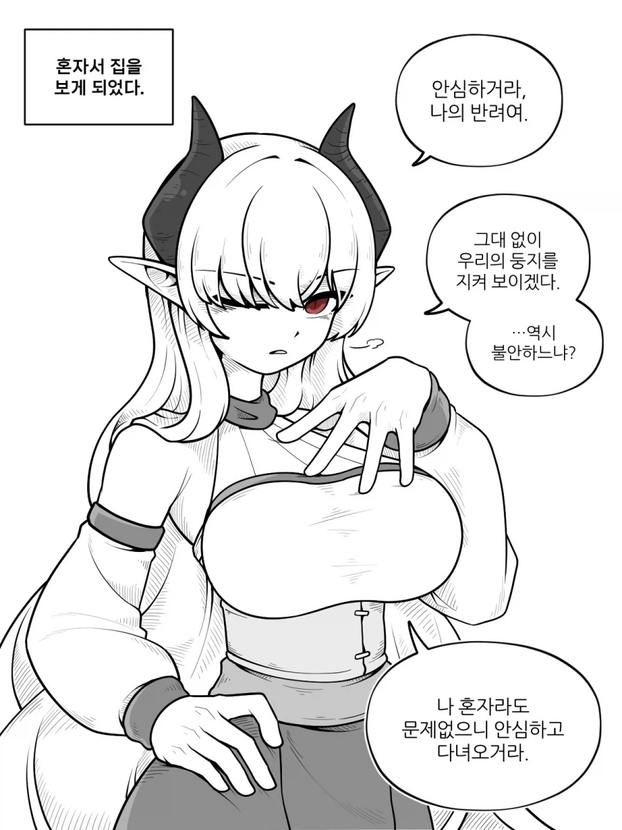 순애작가에 걸맞는 순애시청자의 상상력.manwha_2.webp