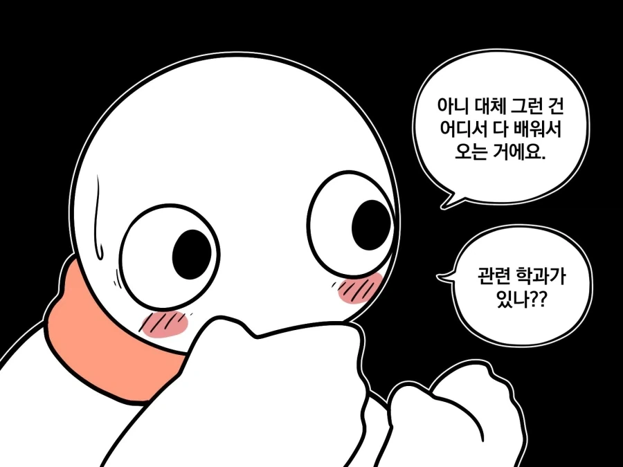 순애작가에 걸맞는 순애시청자의 상상력.manwha_8.webp