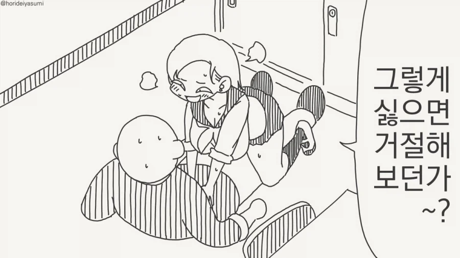 옷 찢는 만화.manhwa_9.webp