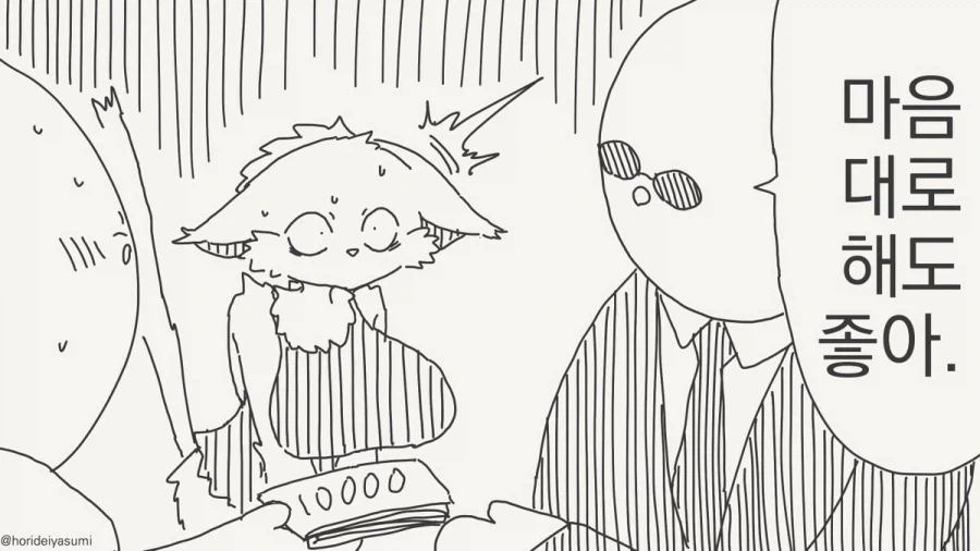 옷 찢는 만화.manhwa_14.webp