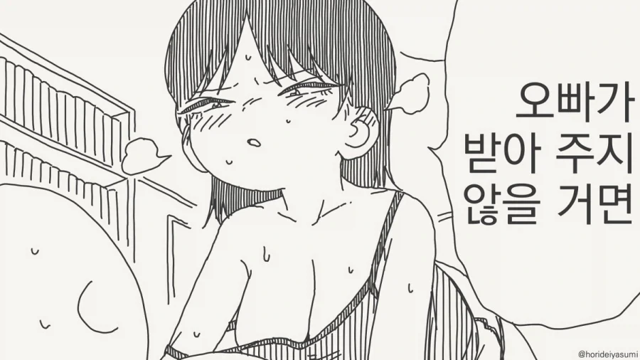 옷 찢는 만화.manhwa_21.webp