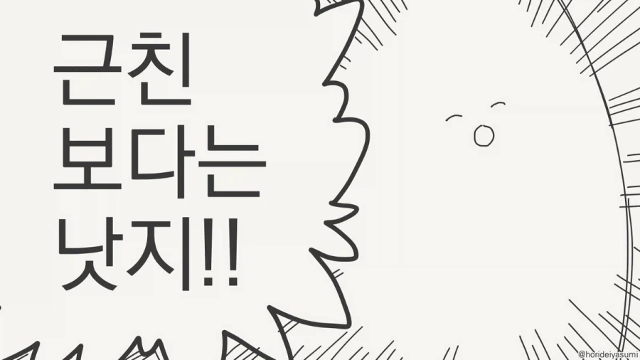 옷 찢는 만화.manhwa_23.webp