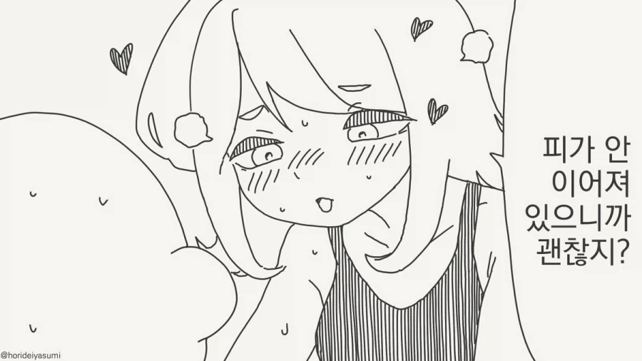 옷 찢는 만화.manhwa_38.webp