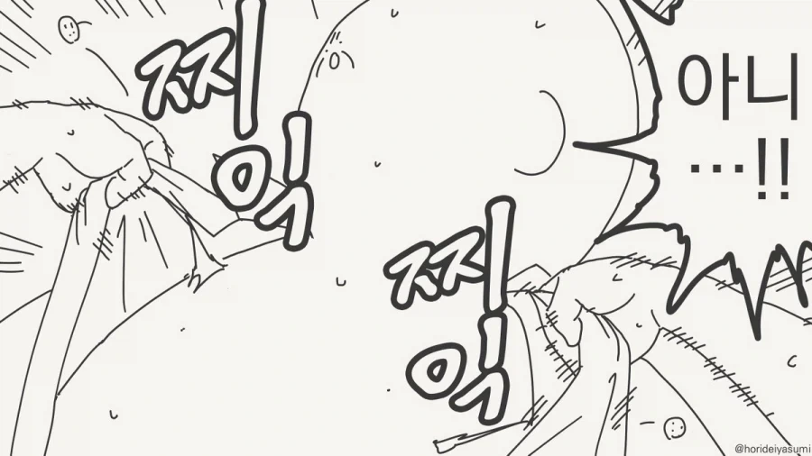 옷 찢는 만화.manhwa_40.webp