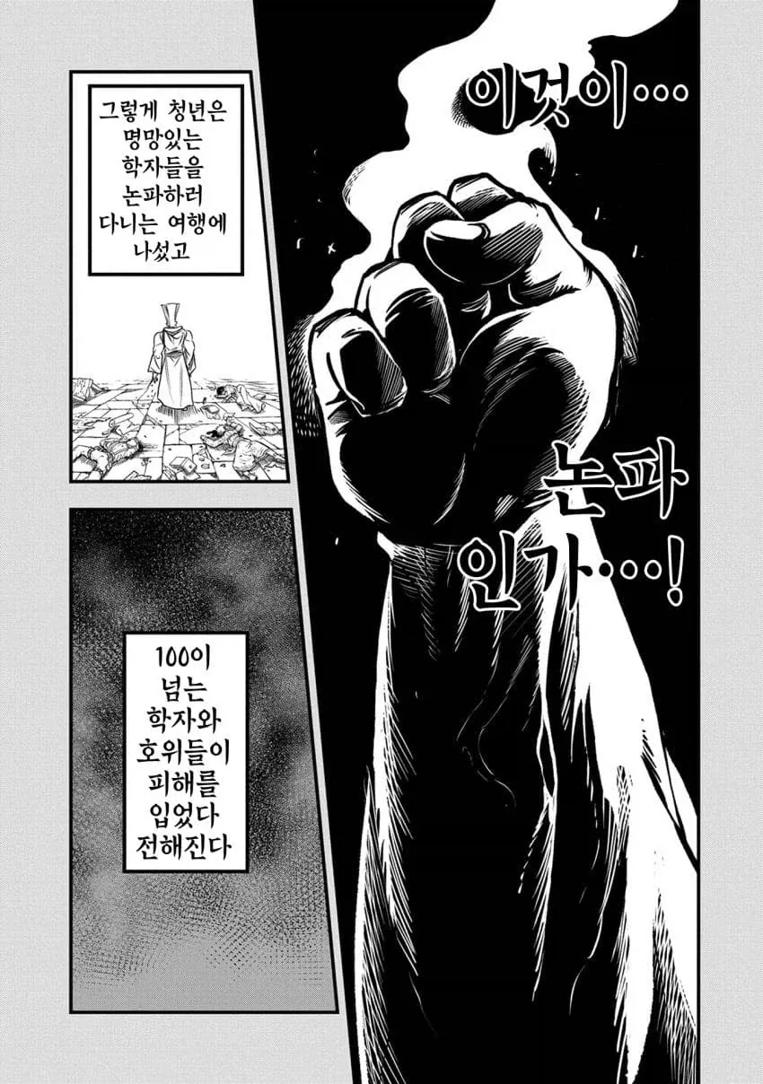 토론의 신_2.webp