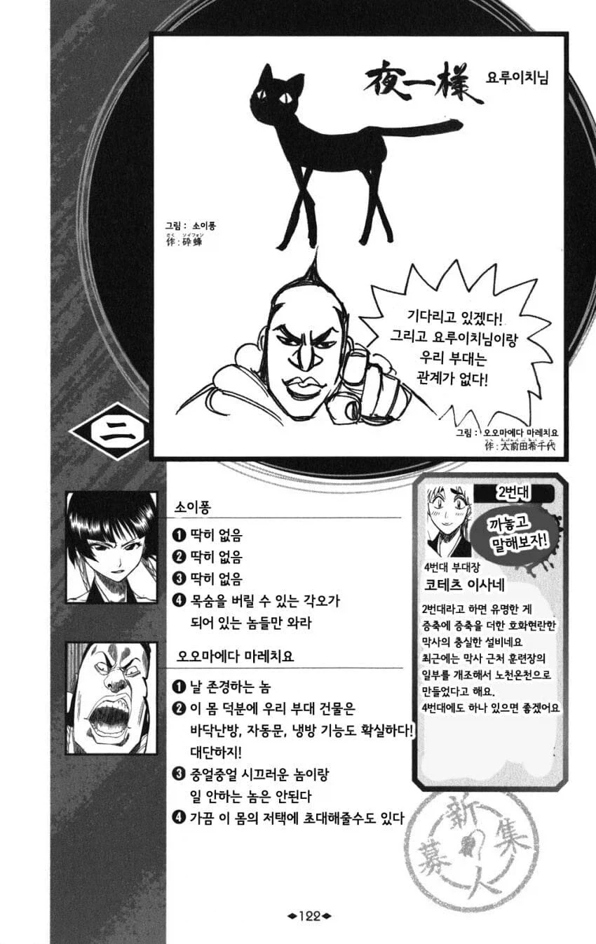 블리치) 얘는 좀 자기 과시하면서 살아도 됨ㅋㅋㅋ_2.webp