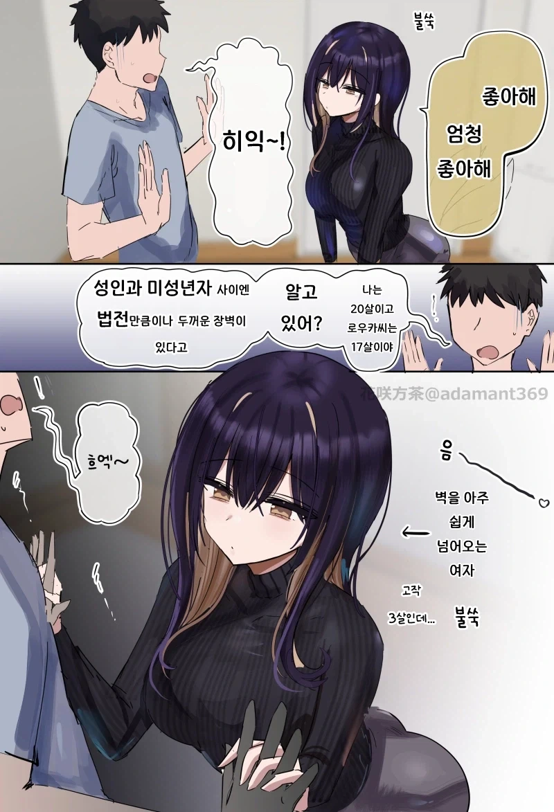 언젠가 잡아 먹히는 만화_2.webp