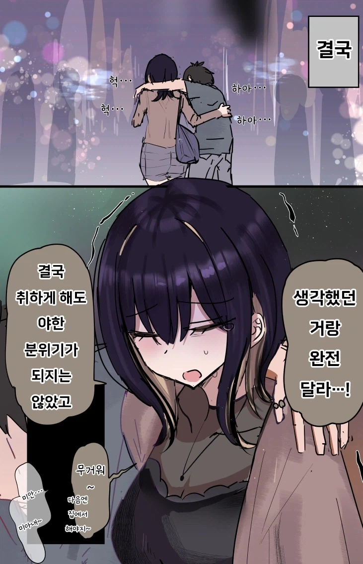 언젠가 잡아 먹히는 만화_5.webp