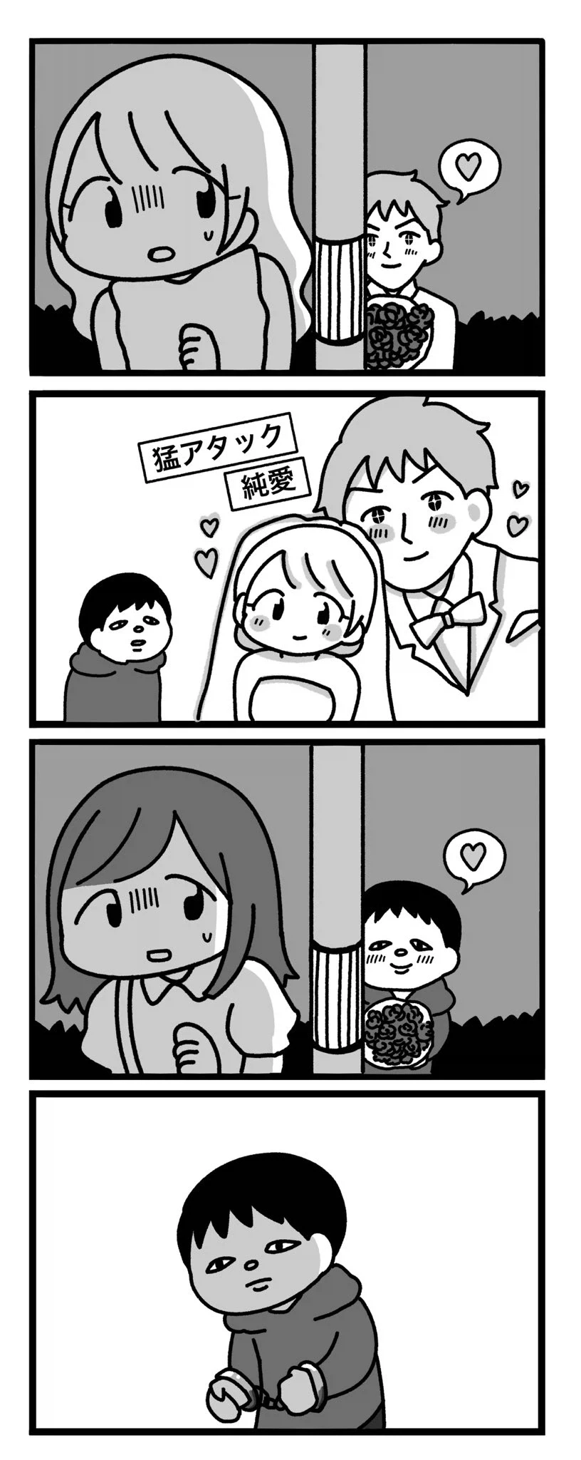순애를 바라는 만화.jpg_1.webp