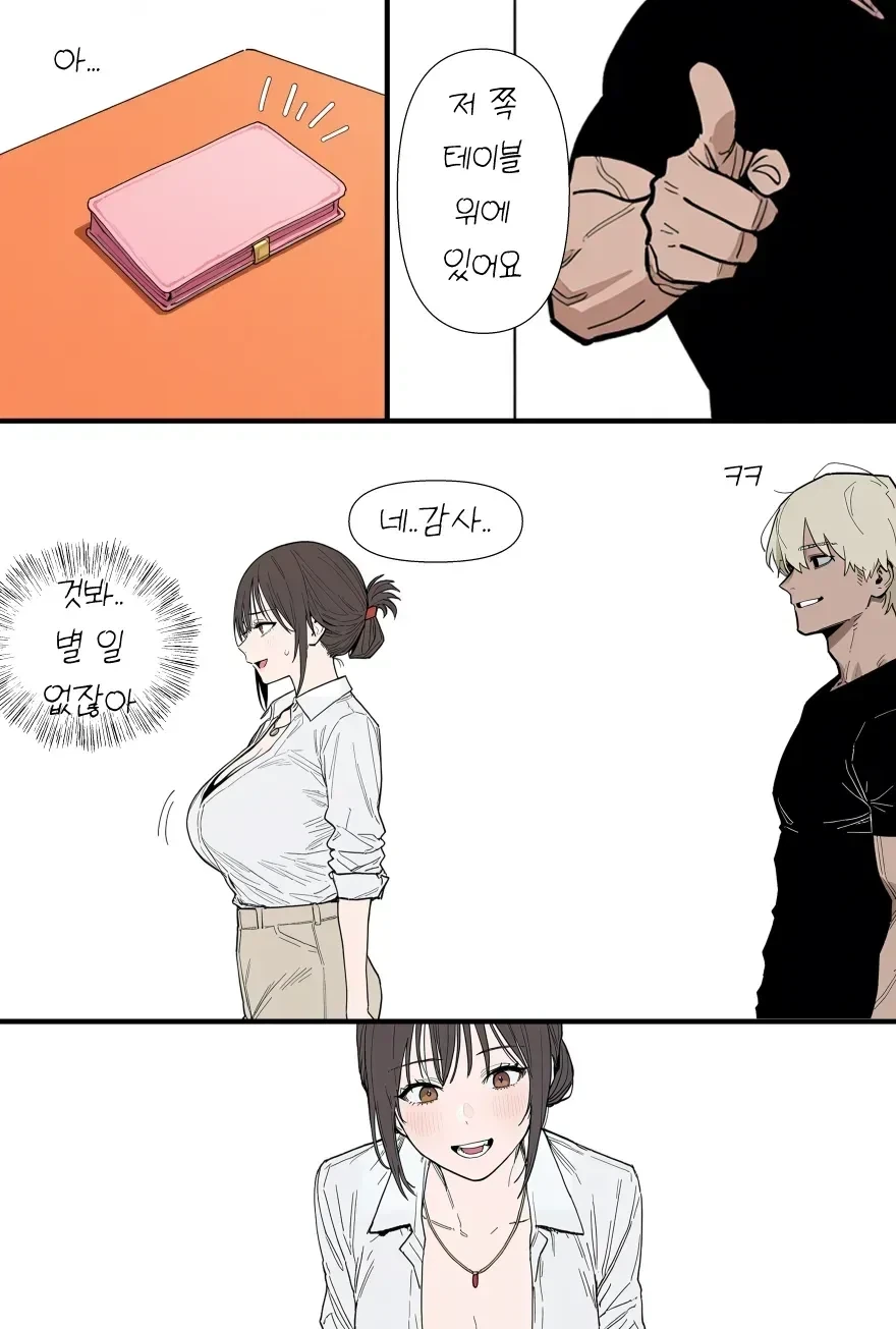 유부녀가 장보고오는 길에 헌팅당하는 만화_14.webp