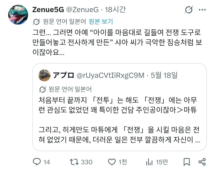 건담) 일본 건담 트윗 시발 ㅋㅋㅋㅋㅋㅋ_2.webp