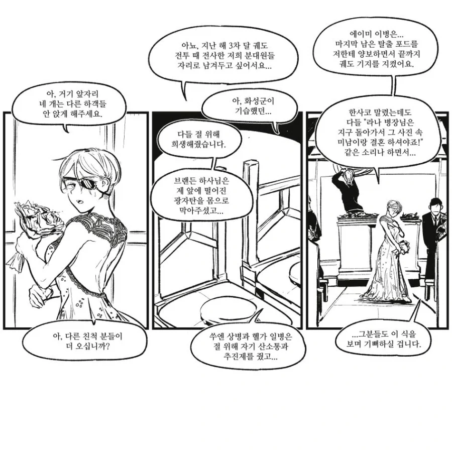 사망플래그 꺾는 방법.manga_1.webp