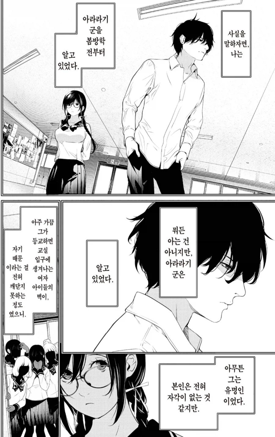 아라라기 코요미를 처음 봤을때의 기시감 ㅋㅋㅋㅋ_1.webp