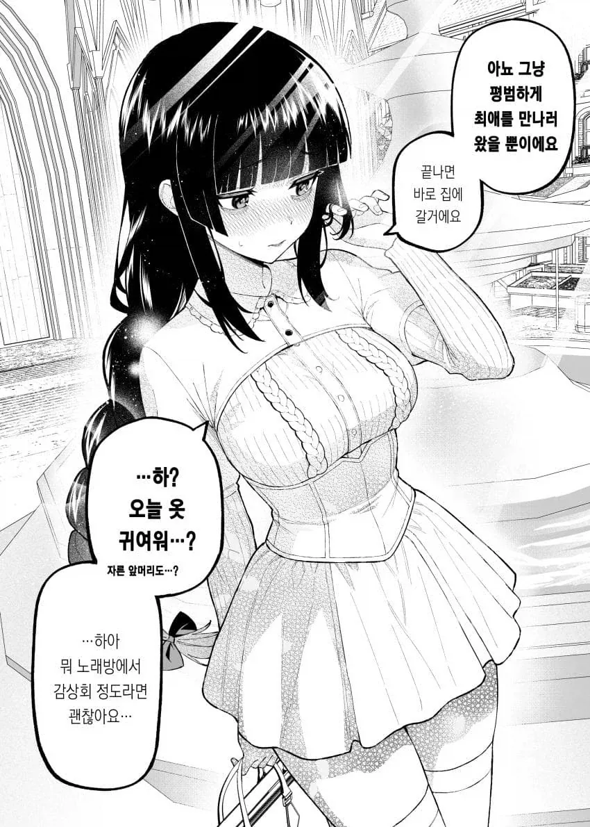 순애manga 모음_6.webp