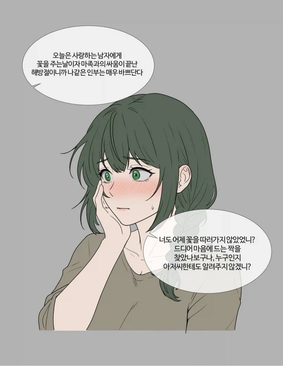 15년뒤에 기사아저씨 역키잡하는 소녀 만화_5.webp