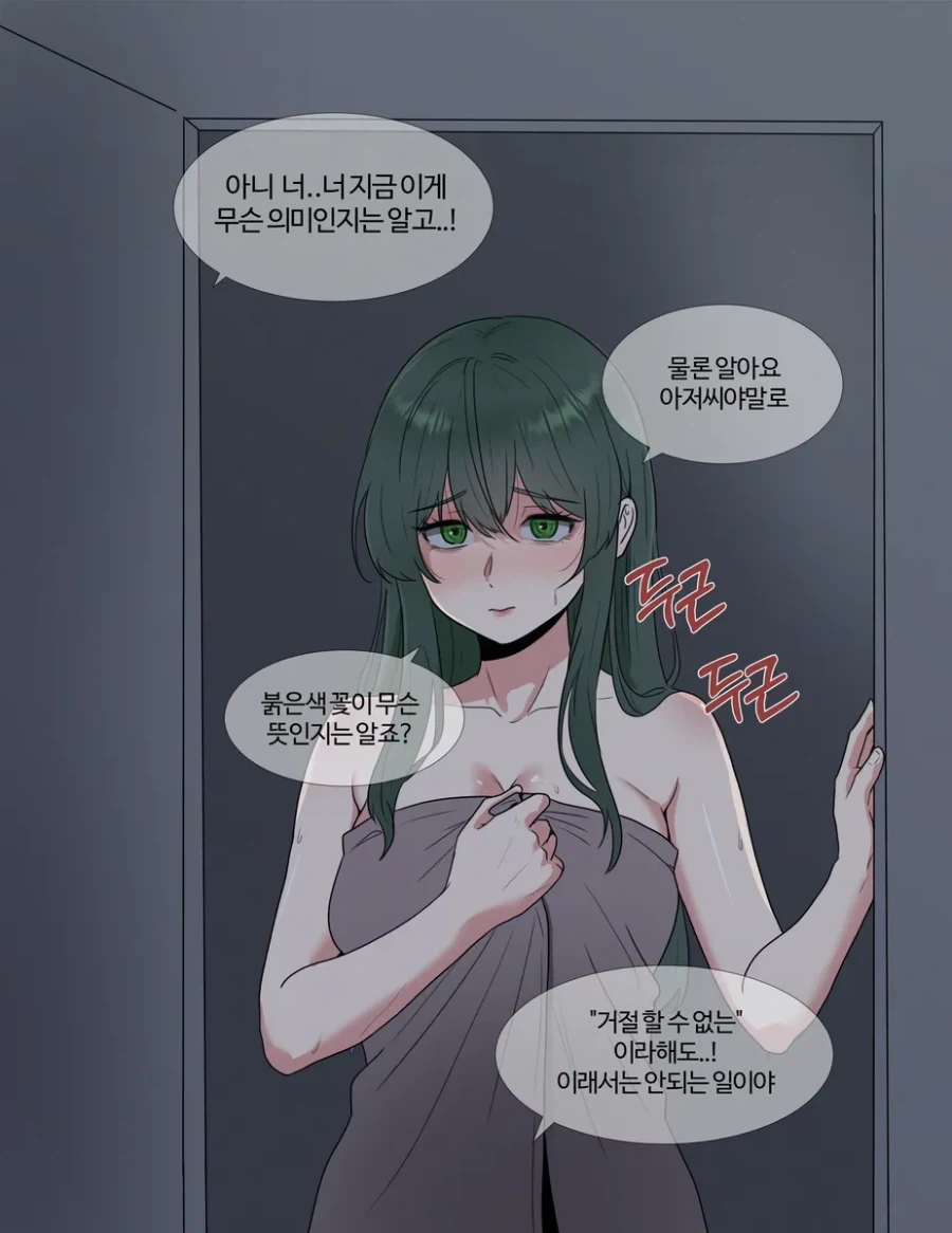 15년뒤에 기사아저씨 역키잡하는 소녀 만화_9.webp