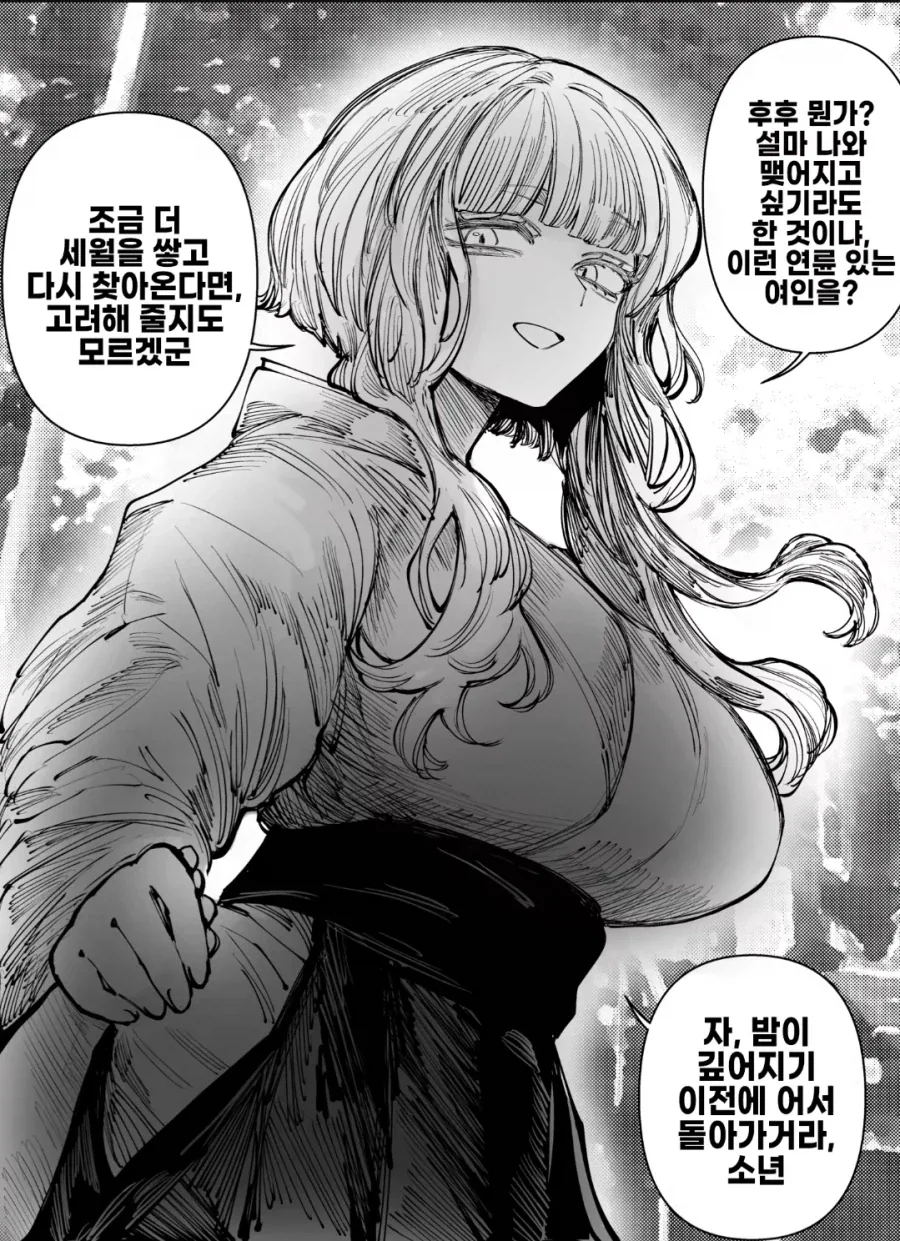 여우신순애 manga_1.webp