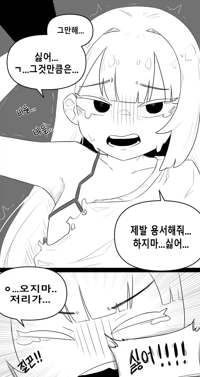 여친에게 억지로, 강제로 하는.manga_1.webp