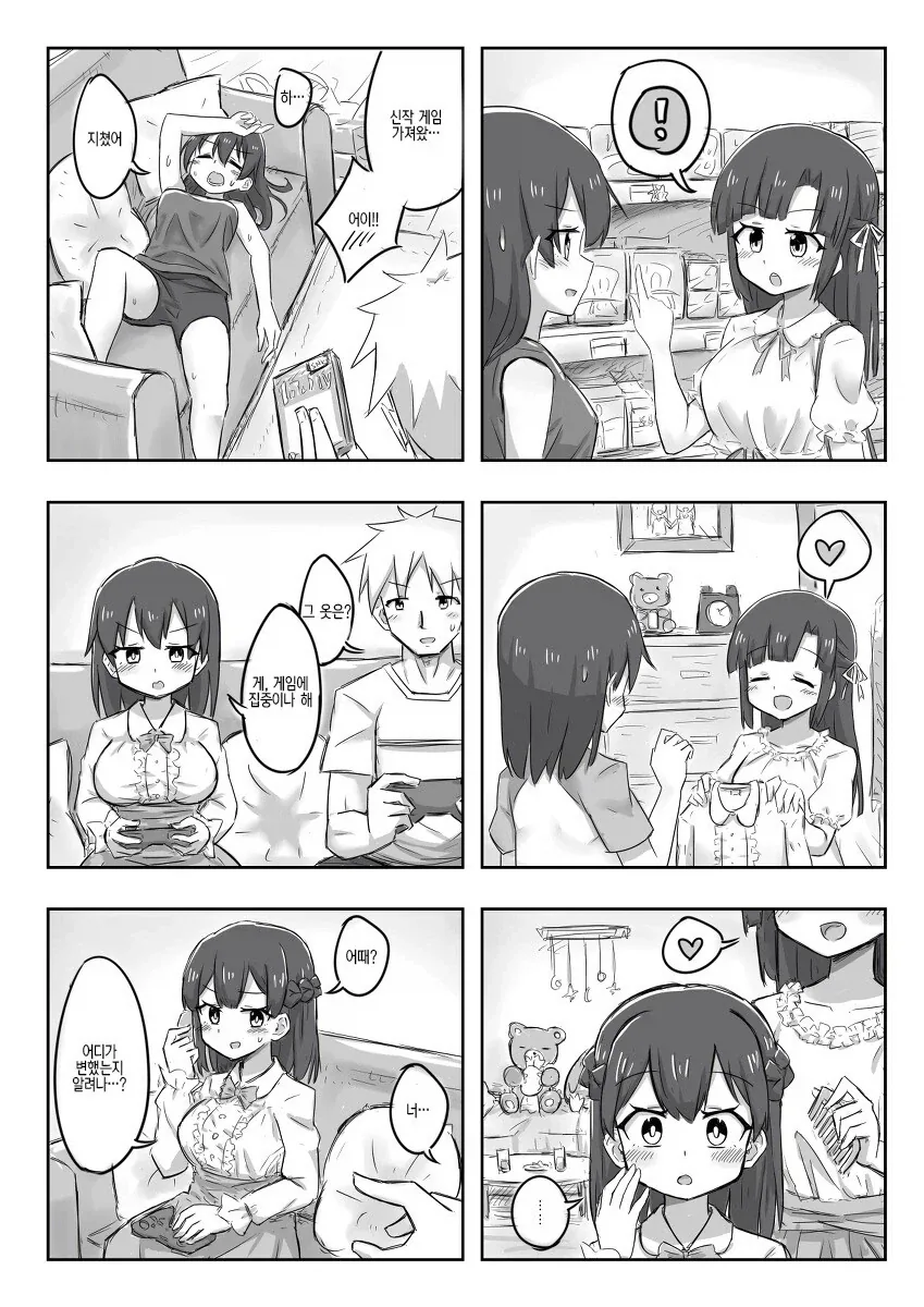 TS)관심있던 여자애랑 친해지는.MANGA_3.webp