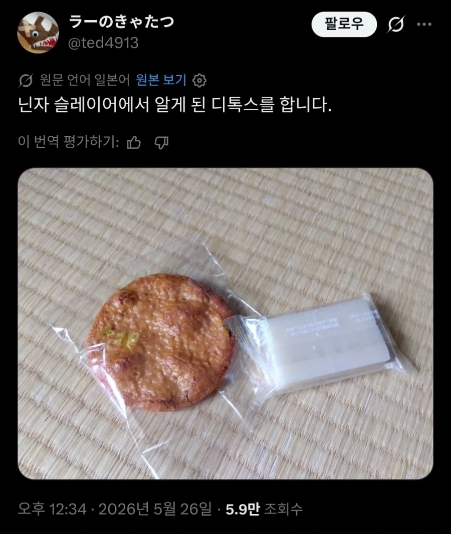 닌자 슬레이어를 읽고 나면 반드시 해야되는 행동.twit_1.webp