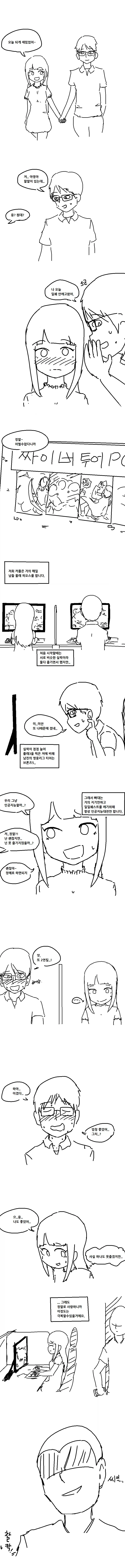추억의 히오스 만화.manga_1.webp