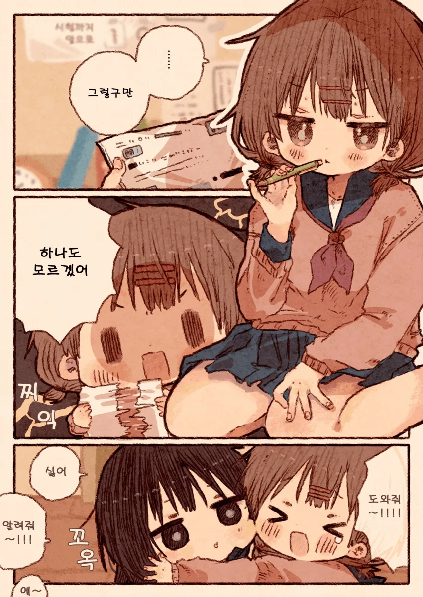 백합) 여자아이가 빵점맞는 comic_1.png