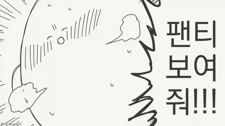 호감도를 100%로 만들어주는 최면어플.manhwa_3.webp