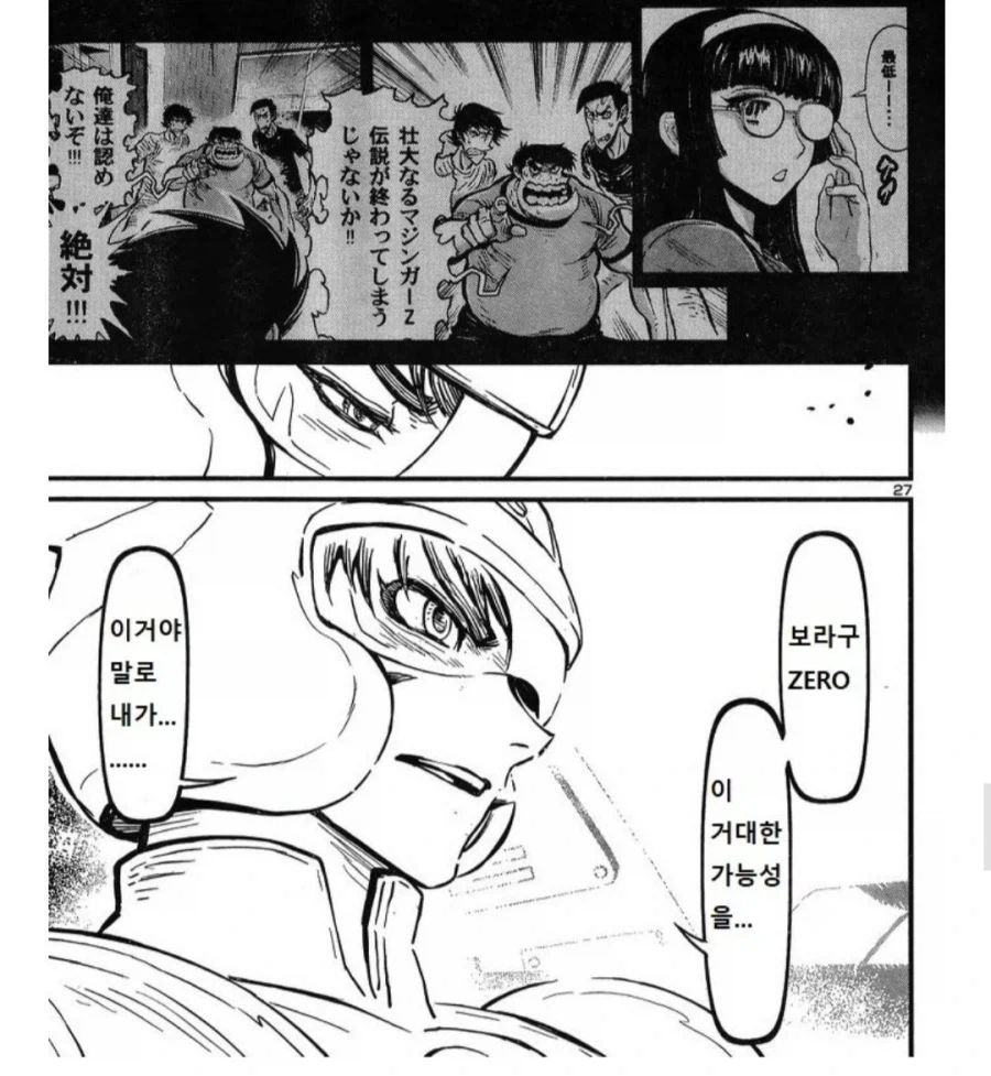 호불호 갈리는 로봇만화 엔딩_7.webp