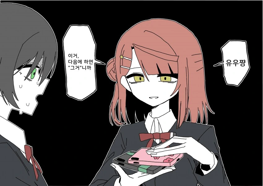 백합)「그거」 해버린다_2.png