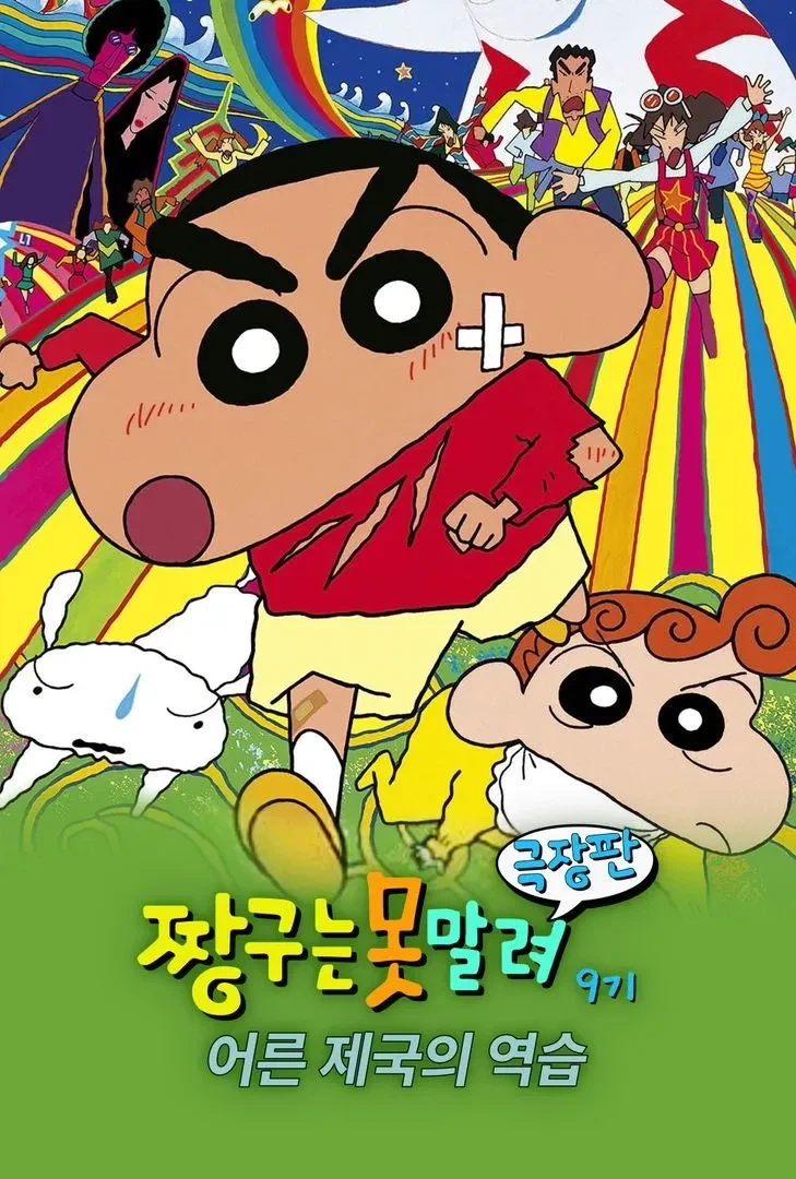 어렸을 때 보고 충격먹었던 만화 영화_1.webp