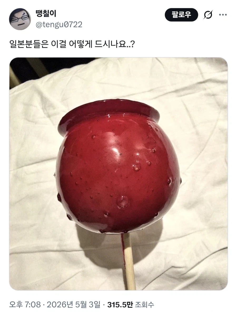 애니 만화 게임에서 축제에 사과사탕 자주 쓰는건_1.webp