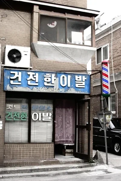 라떼 공짜로 만화 보던 곳_2.webp
