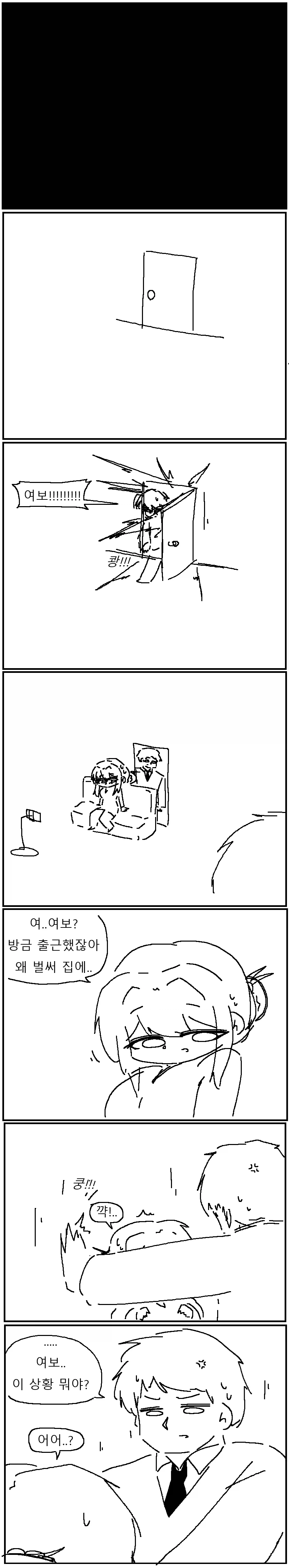 남편이 넘어오지않는 만화!!!.manwha_7.webp