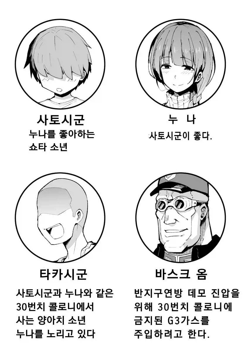 NTR 만화 설정.JPG_1.webp