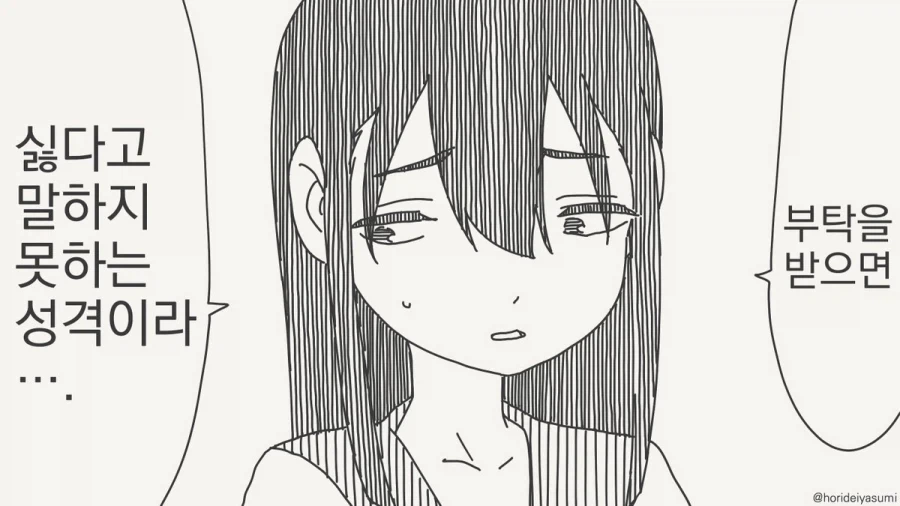 이 일구이언하는 뻥쟁이 거짓말쟁이년이...manhwa_1.webp