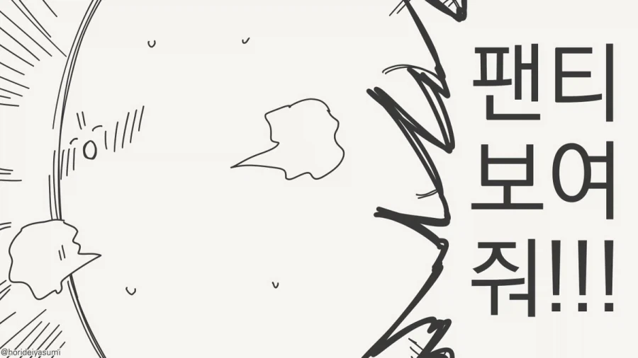 이 일구이언하는 뻥쟁이 거짓말쟁이년이...manhwa_3.webp