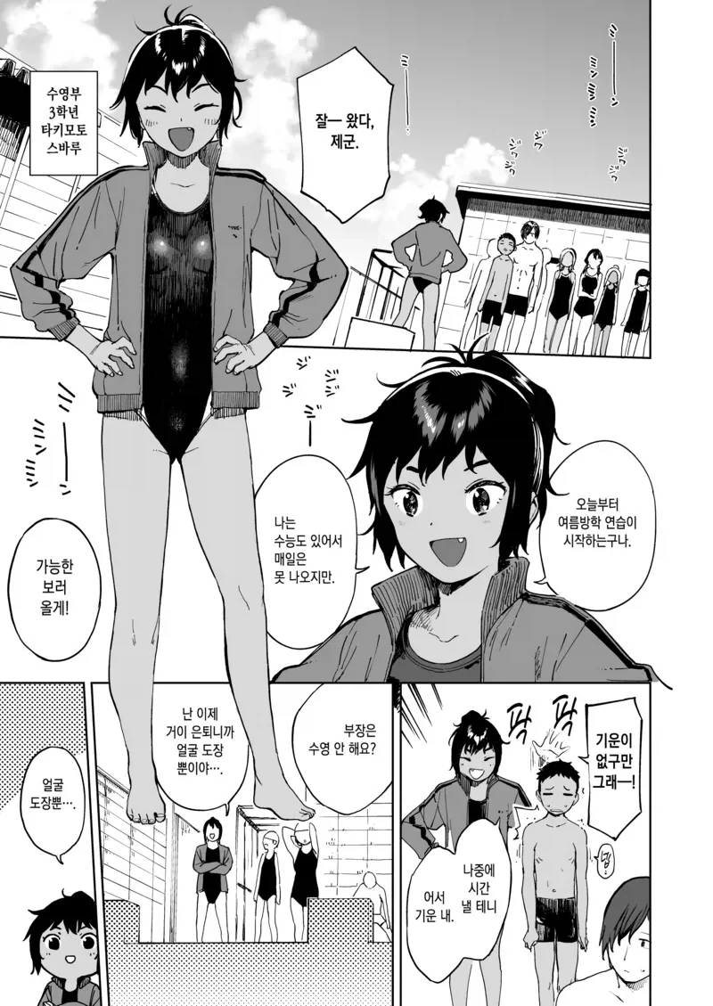 소꿉친구한테 공부 가르쳐주는.manga_1.webp