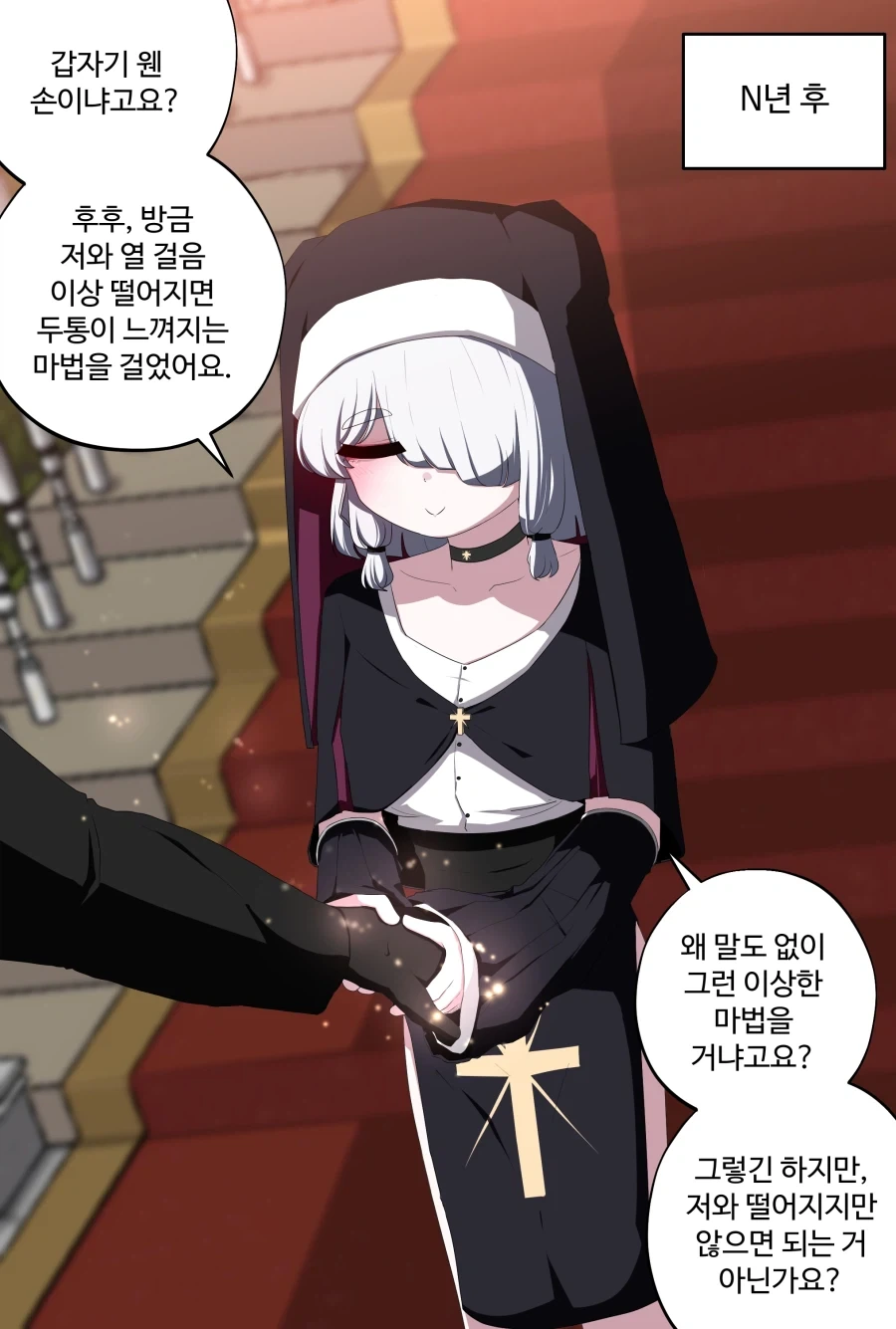 수녀가 된 노예 마족 소녀 Manhwa (약 스압)_4.webp