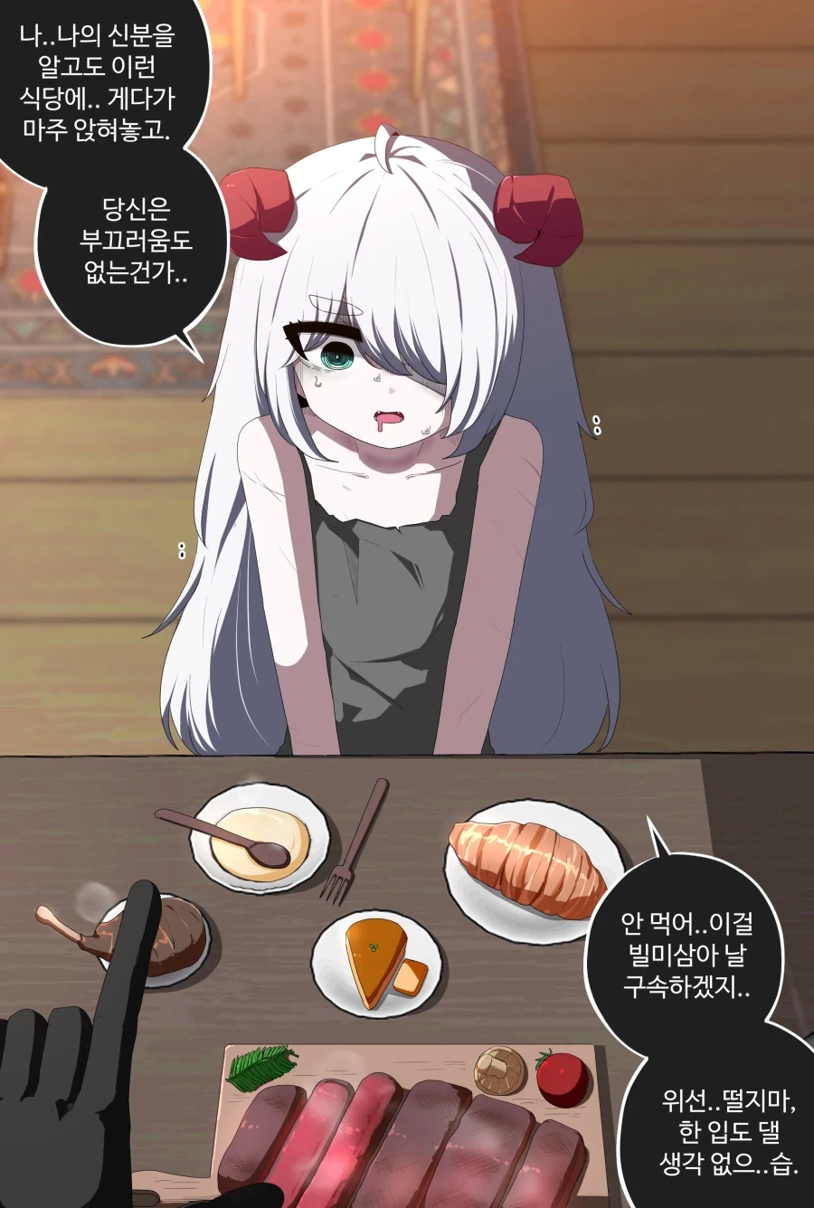 수녀가 된 노예 마족 소녀 Manhwa (약 스압)_7.webp