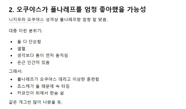 죠죠)GPT에게 물어본 3부 멤버들이 살아있었을 때 4부_3.webp
