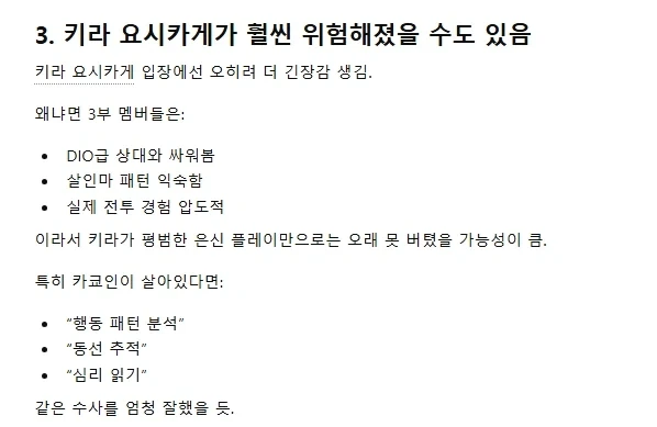 죠죠)GPT에게 물어본 3부 멤버들이 살아있었을 때 4부_4.webp